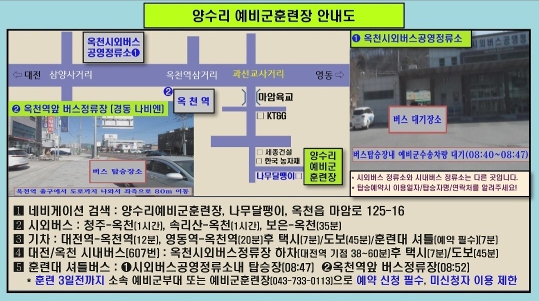 셔틀버스 신청 / 안내의 사진 1