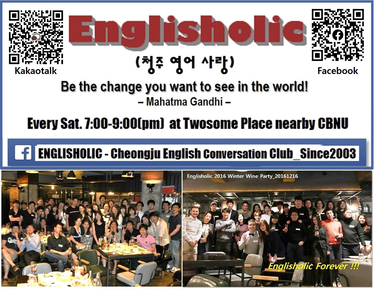 2023_11_25 Englisholic 청주 영어회화 모임 (종교 및 상업 사절)의 사진 1