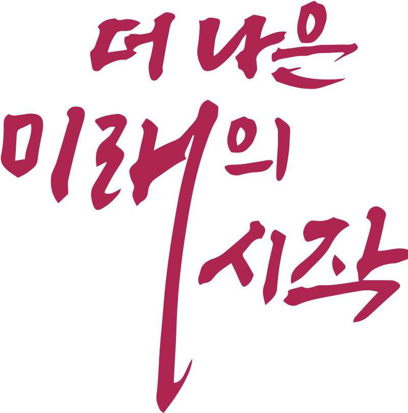 슬로건 디자인(캘리체)의 사진 1