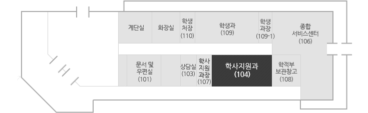 학사지원과 평면도