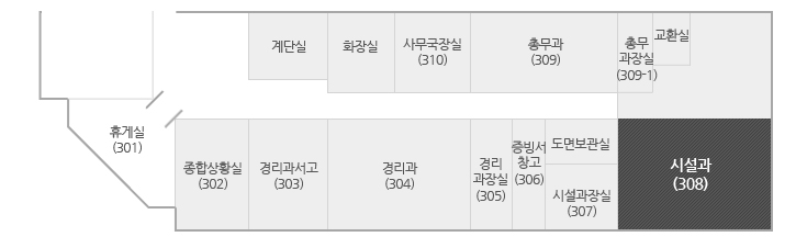 시설과 평면도