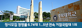 정시모집 경쟁률 6.74대 1...5년 연속 거점국립대 1위의 사진