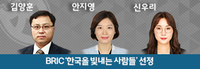 생명시스템학과 김양훈, 안지영 교수 연구팀, BRIC’한국을 빛내는 사람들‘ 선정의 사진