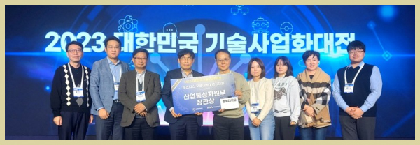 Team UNBC, 비즈니스모델 경진대회에서 산업통상자원부 장관상 수상의 사진