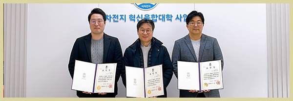 충북대 정상문, 최영보, 이동주 교수,  이차전지산업 분야 유공 충북도지사 표창의 사진