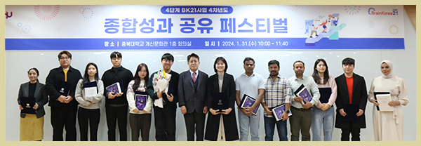 4단계 BK21사업 4차년도 성과 공유의 장 열렸다!의 사진