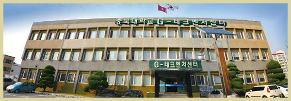 G-테크벤처센터,‘청주시 BI기업역량강화지원프로그램’사업 선정 의 사진